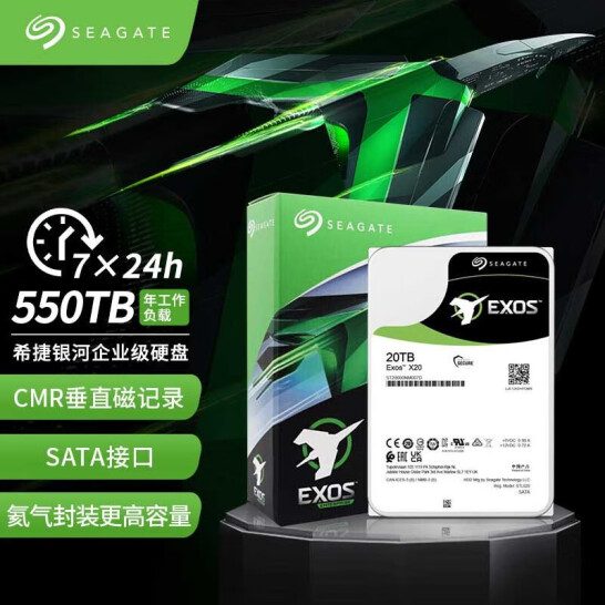 希捷（SEAGATE） 企业级硬盘 7200转3.5英寸 SATA 银河Exos 20TB ST20000NM007D