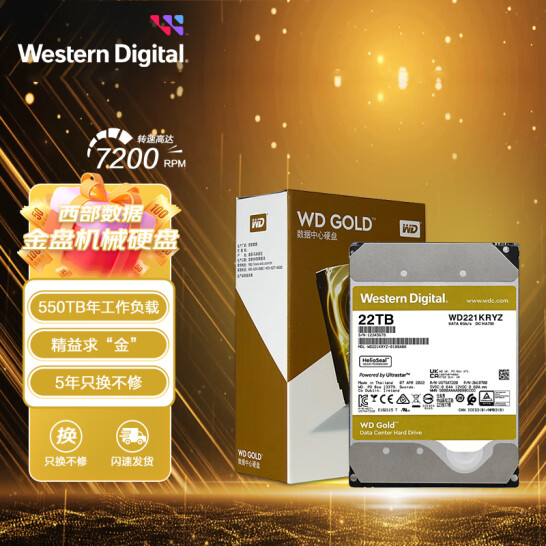 西部数据 企业级硬盘 WD Gold 西数金盘 22TB 7200转 512MB SATA CMR WD221KRYZ