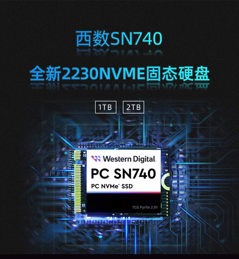 WD/西部数据 黑盘 SN740 2TB M.2 2230 SSD固态硬盘PCIE4.0x4